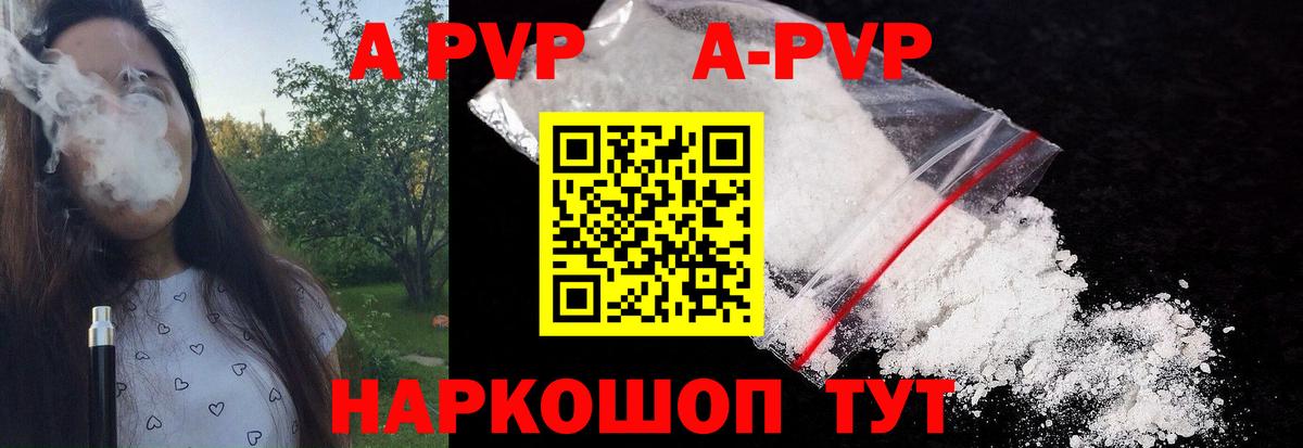 APVP Crystall Серпухов
