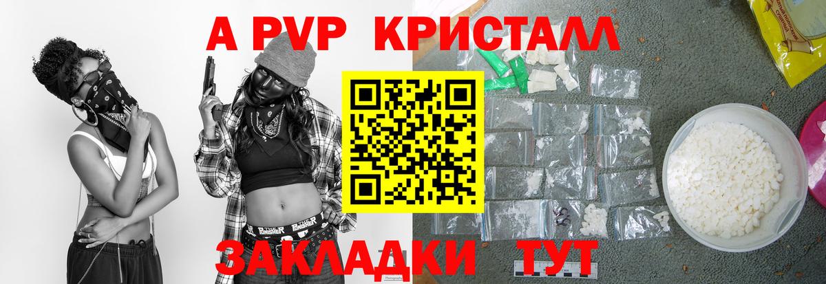 APVP СК  Вход с VPN  Alpha-PVP мука  Серпухов 