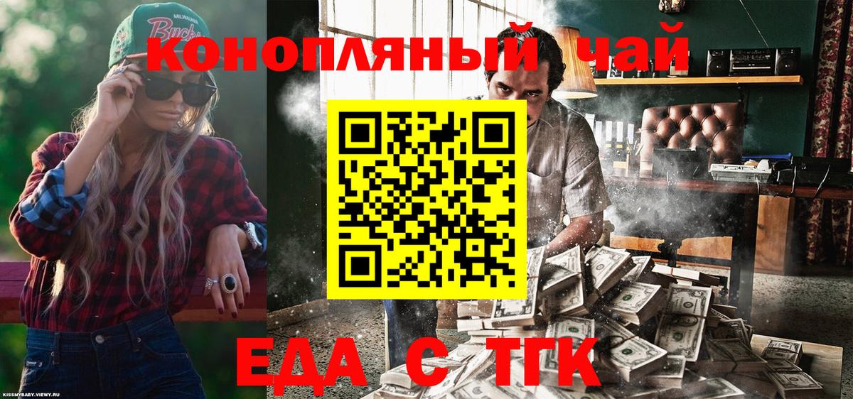 Canna-Cookies марихуана  Вход с VPN  Серпухов 