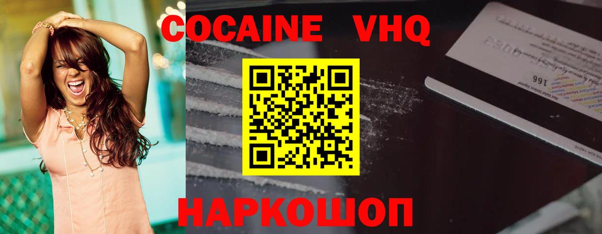 Cocaine 99% Серпухов
