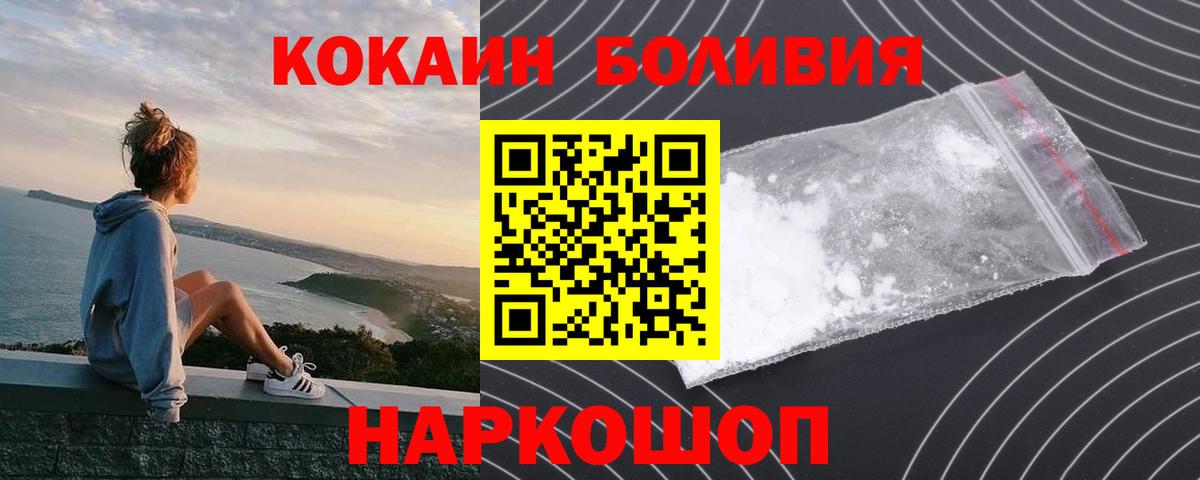 Серпухов  Cocaine 97%  Cocaine Columbia  Вход с VPN 