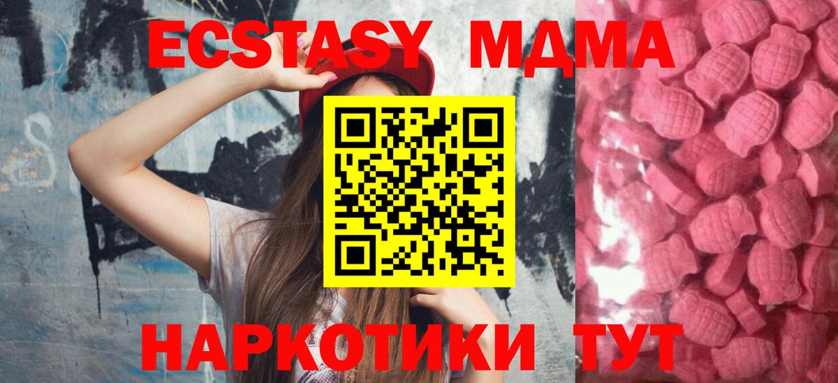 Ecstasy TESLA  ЭКСТАЗИ VHQ  Вход с VPN  Серпухов 
