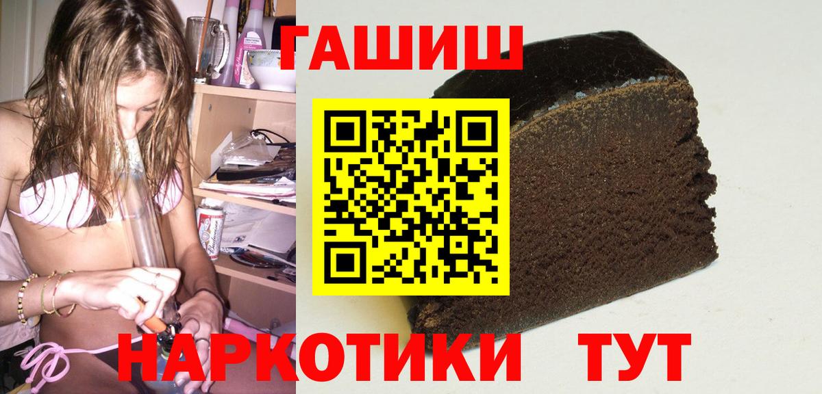 ГАШИШ гашик Серпухов