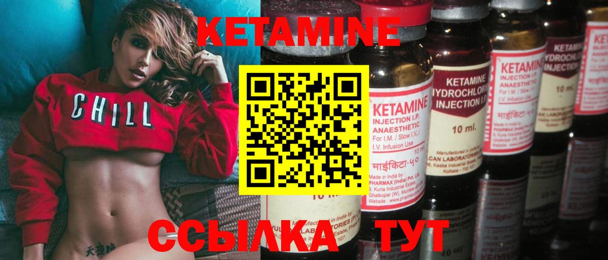 Кетамин VHQ  Вход с VPN  Серпухов 