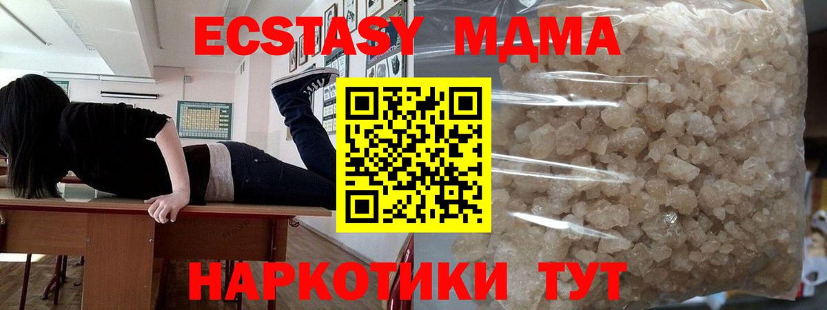 Серпухов  МДМА  Вход с VPN  MDMA crystal 