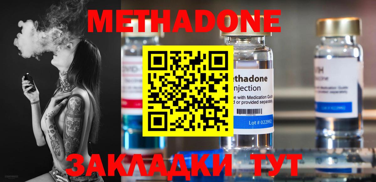   ссылка  Вход с VPN  Серпухов  МЕТАДОН VHQ  Метадон кристалл 