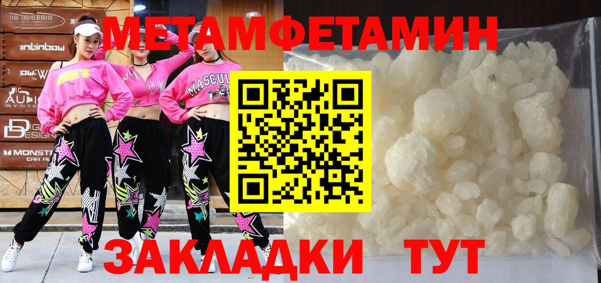 Серпухов  МЕТАМФЕТАМИН Декстрометамфетамин 99.9%  Вход с VPN  МЕТАМФЕТАМИН  МЕТАМФЕТАМИН Декстрометамфетамин 99.9% 
