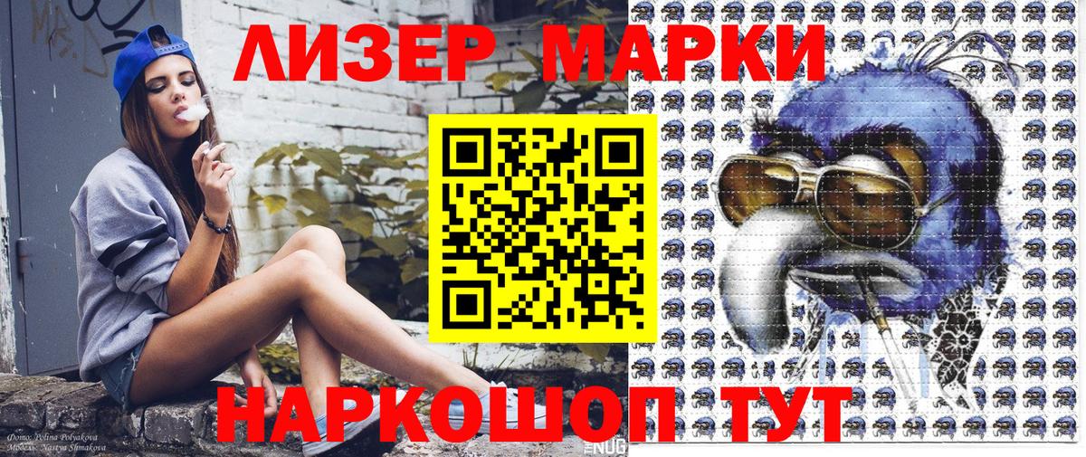 Марки N-bome 1,5мг  Марки N-bome 1,5мг  Вход с VPN  цены наркотик  Серпухов 