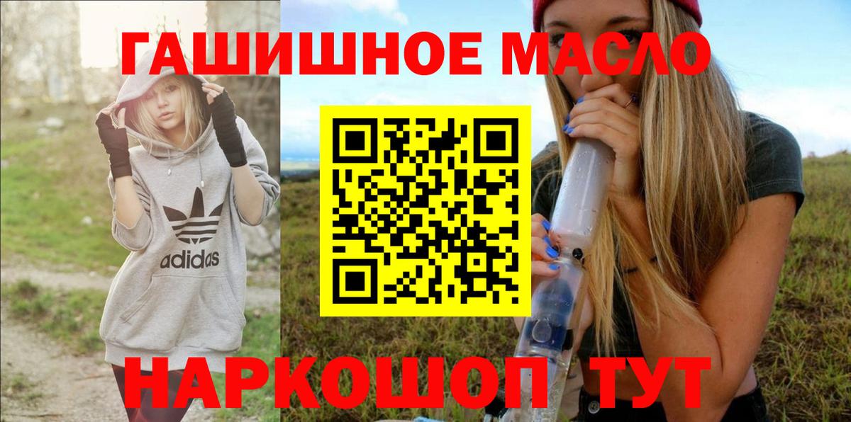 ТГК THC oil Серпухов
